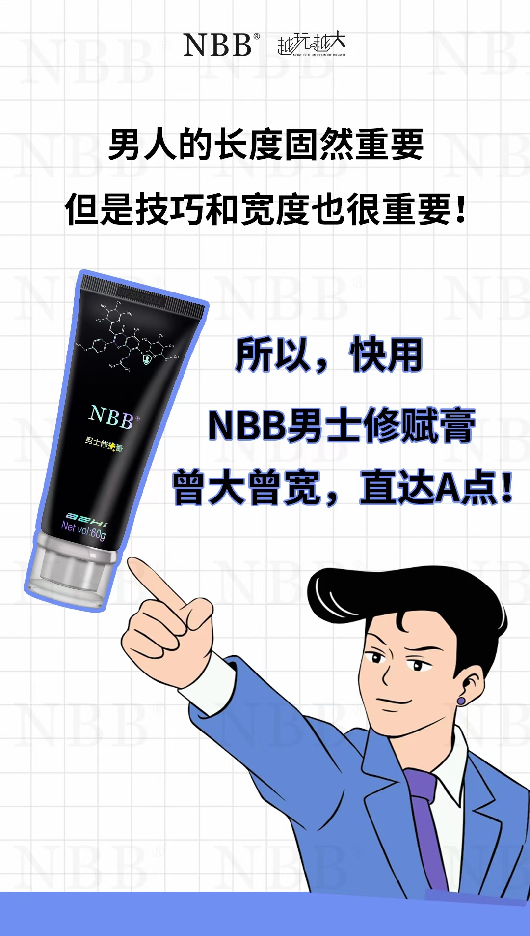 nbb修復膏有哪些作用 適合哪些人群使用